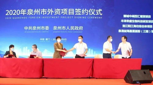 總投資9000萬美元 廈洽會簽約項目落地豐澤，生物化工技術研發再添新力