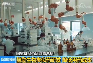 推動生物類似藥研發 降低成本，惠及患者的新篇章