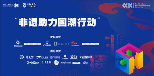 大國文化之潮 凡拓數創聚焦文創產業大會天河峰會，引領數字文化創意內容應用服務