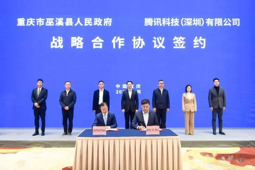 巫溪借力騰訊開啟數字新篇章 數字經濟加速跑，巫咸文化躍然手游間