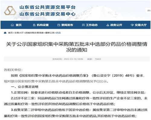 山東 195個(gè)藥品集采未過評(píng),多家藥企產(chǎn)品被暫停交易