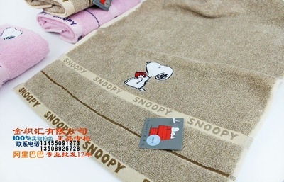 專柜正品 金號(hào)毛巾 純棉情侶花式線史努比面巾SN1016H - 專柜正品 金號(hào)毛巾 純棉情侶花式線史努比面巾SN1016H廠家 - 專柜正品 金號(hào)毛巾 純棉情侶花式線史努比面巾SN1016H價(jià)格 - 臨清市金織匯紡織品購銷 - 